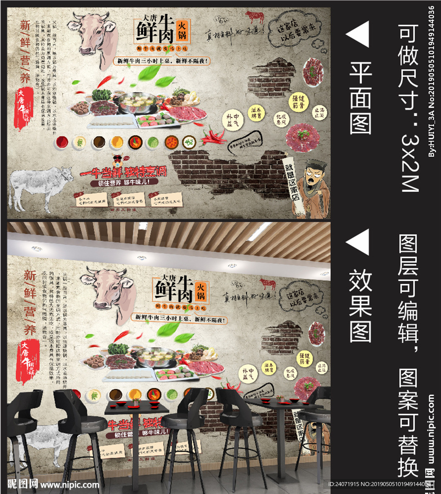 潮汕牛肉火锅