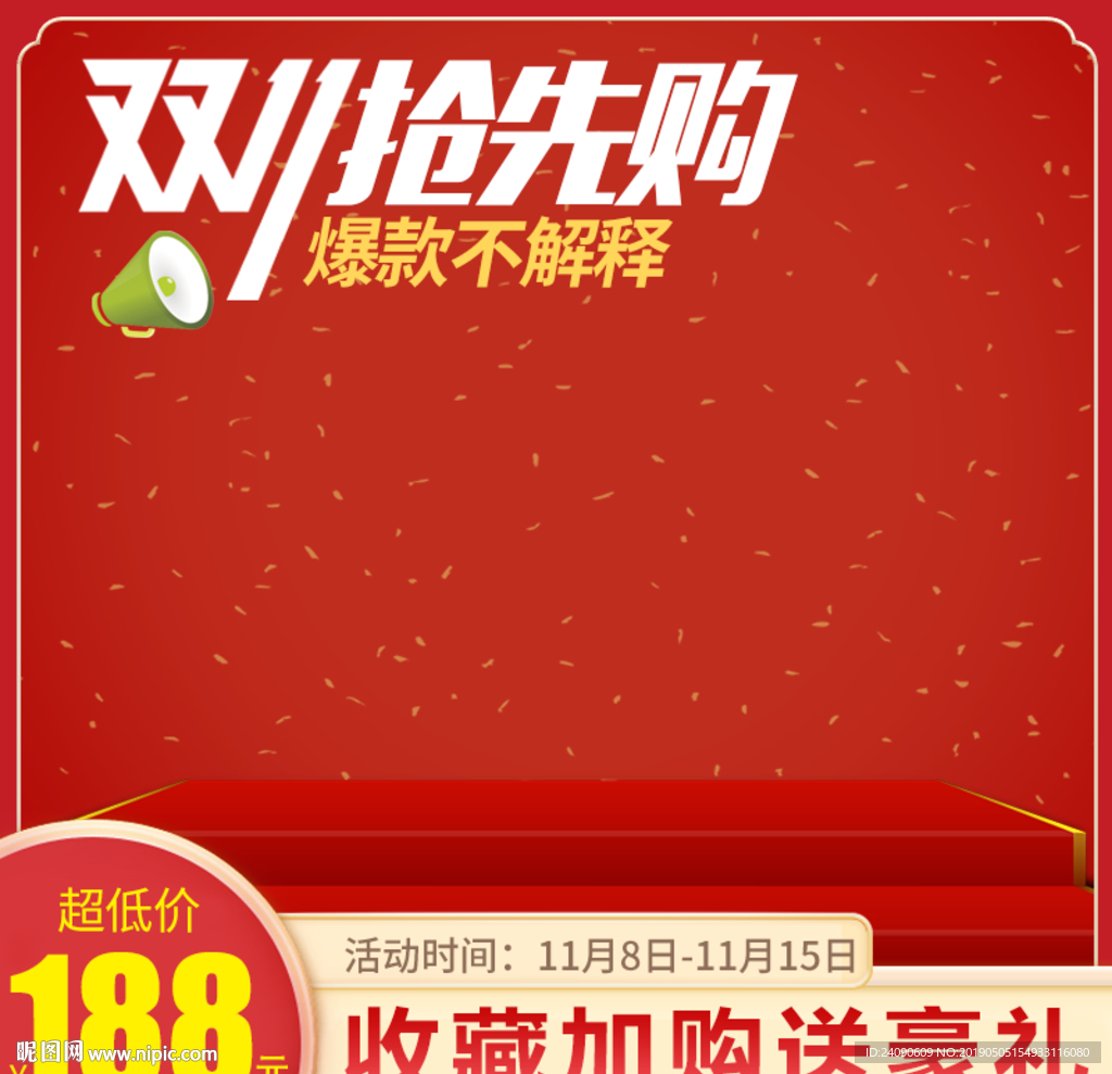 主图