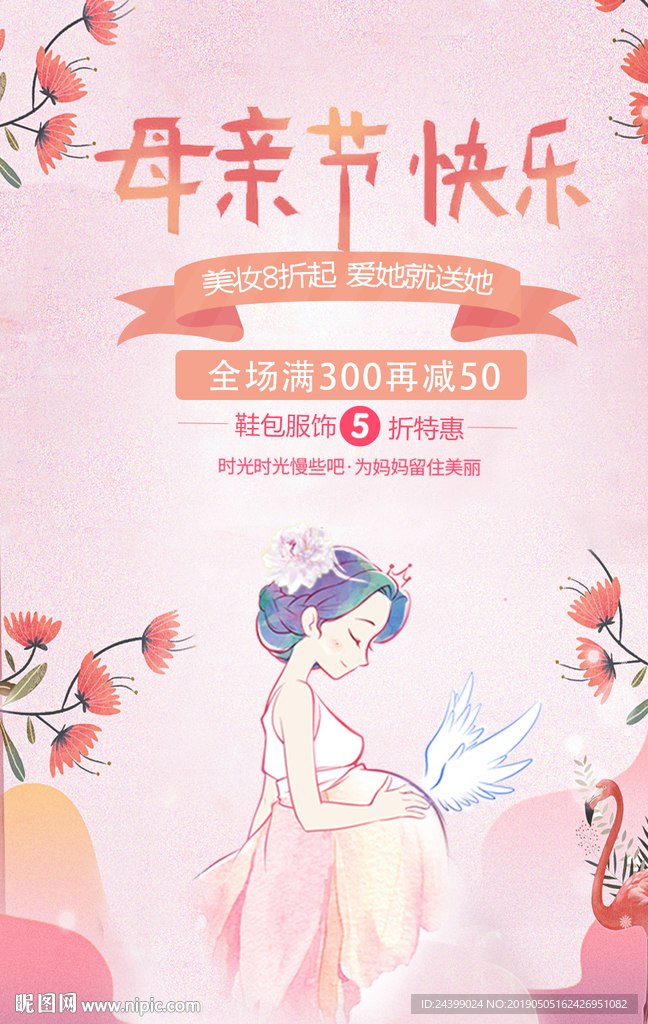 孕妈 母亲节 粉色