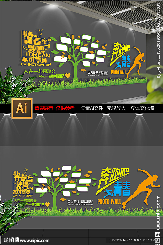 员工风采照片墙