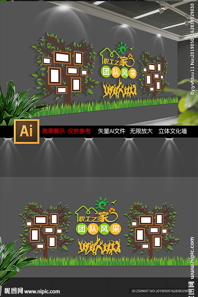 企业照片墙设计