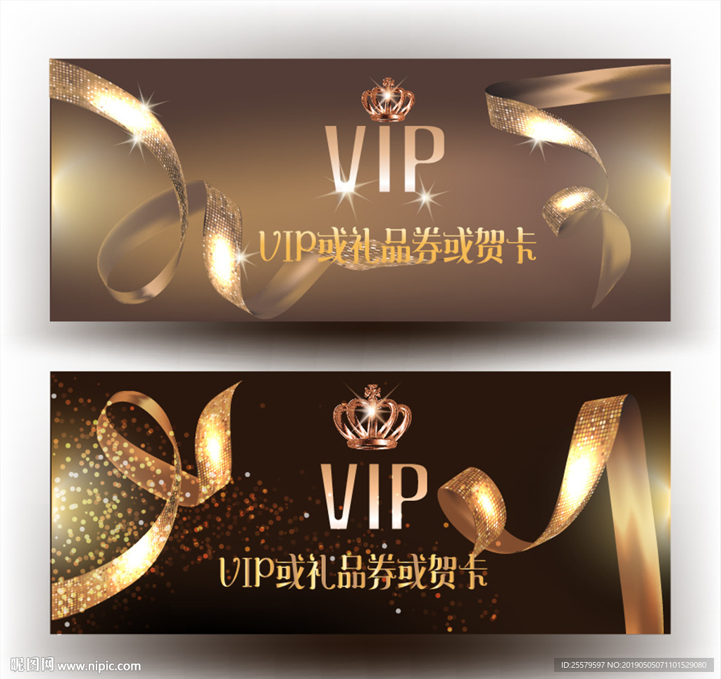 金色VIP卡或礼品券或生日贺卡