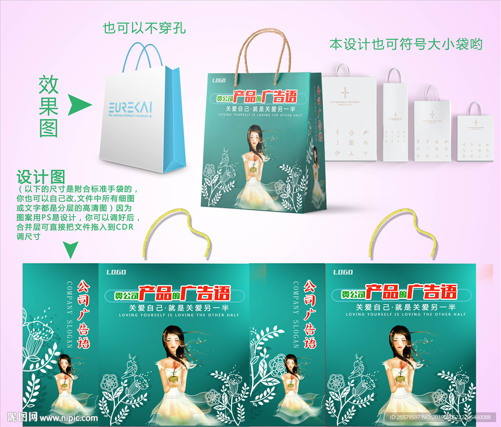 手提袋设计原始图与样机