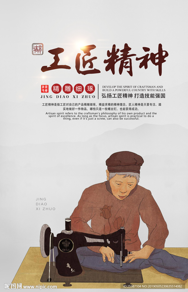 裁缝