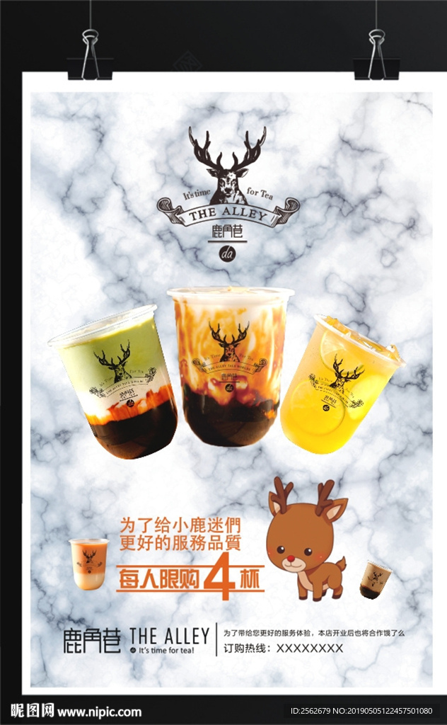 鹿角巷海报