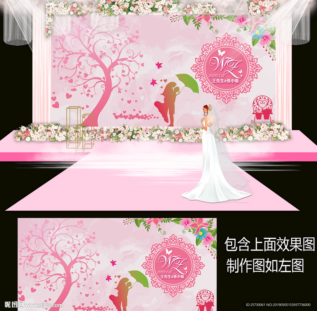 浪漫粉色婚礼舞台背景