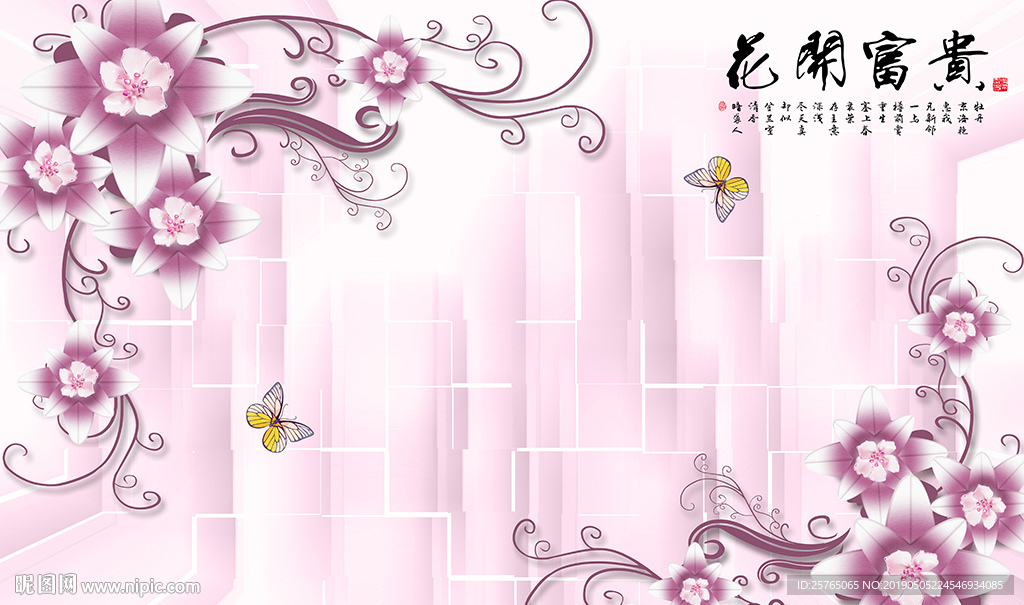 现代花卉蝴蝶电视背景墙