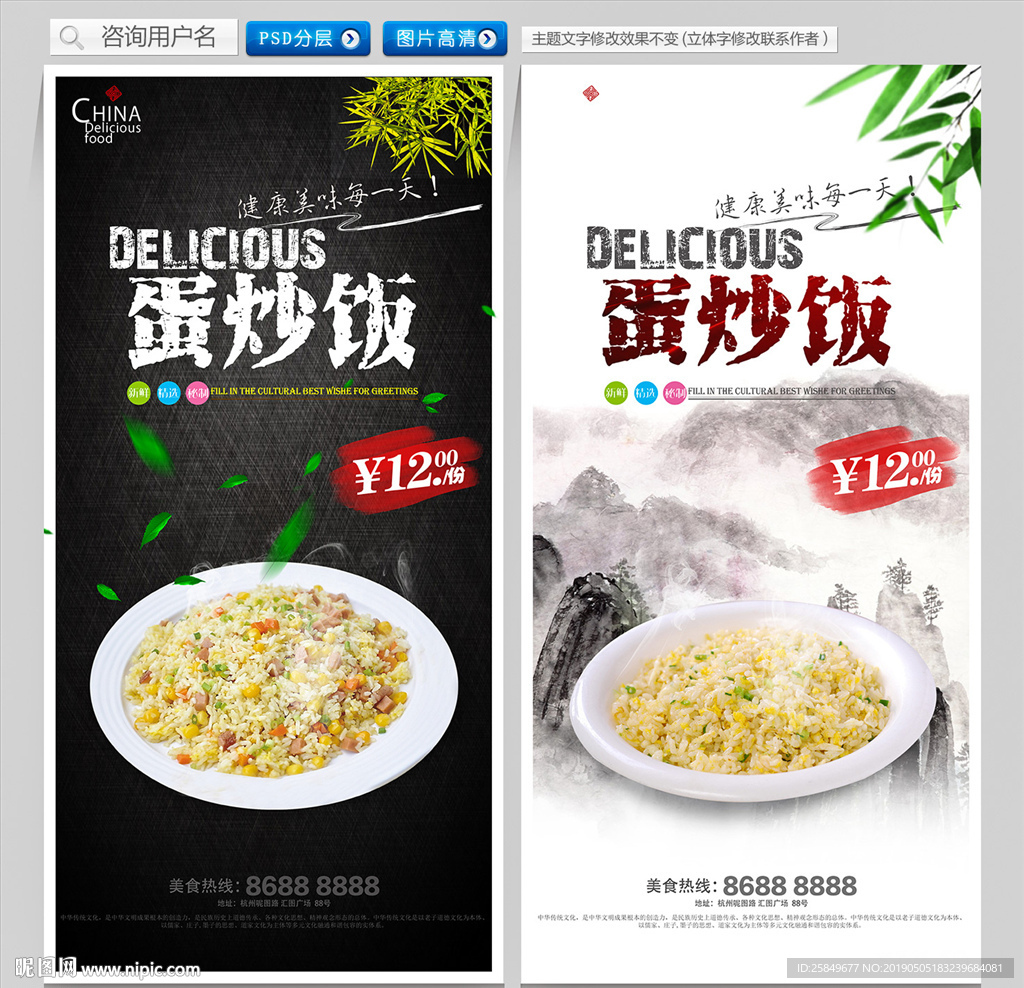 蛋炒饭