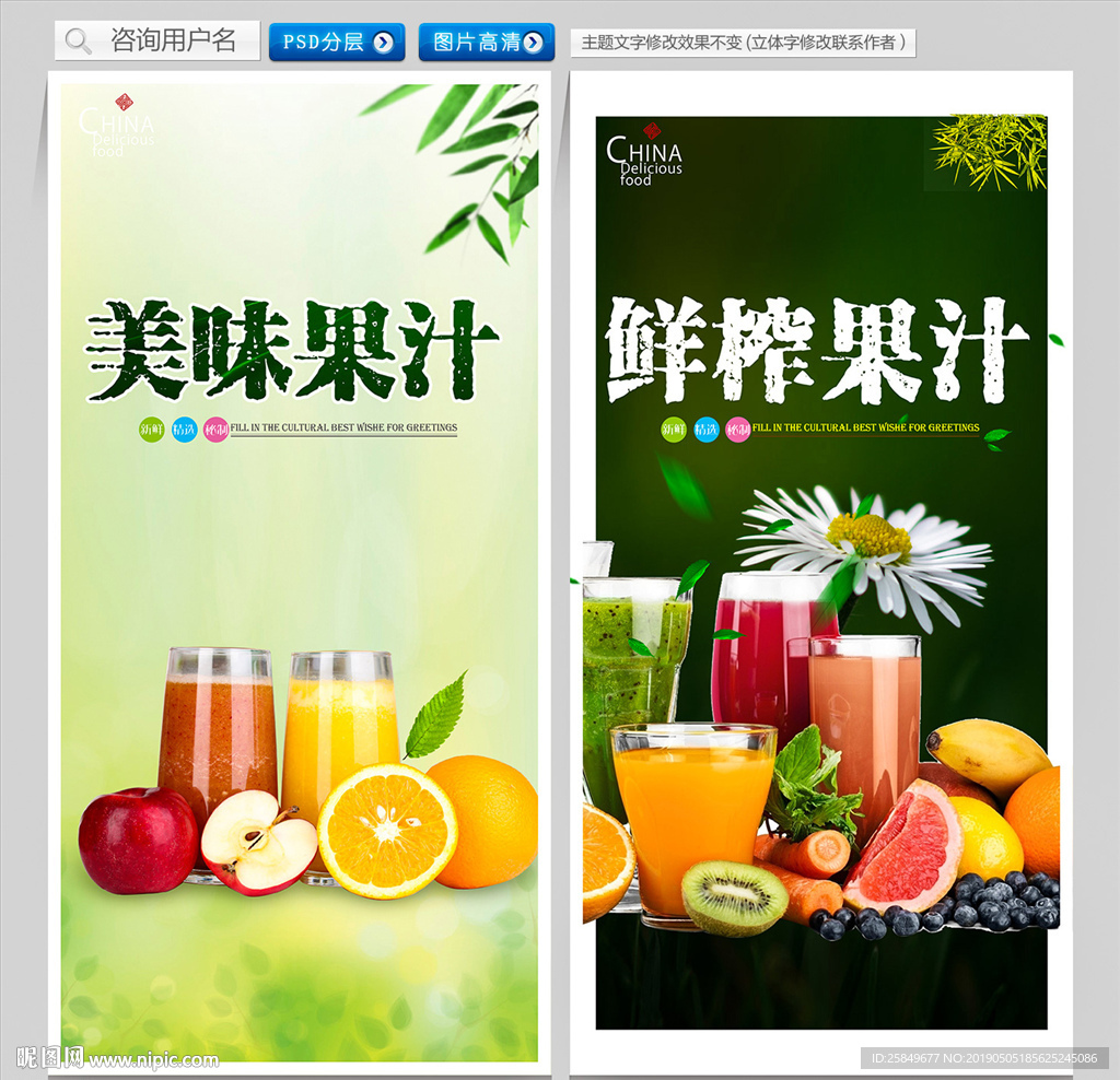 果汁