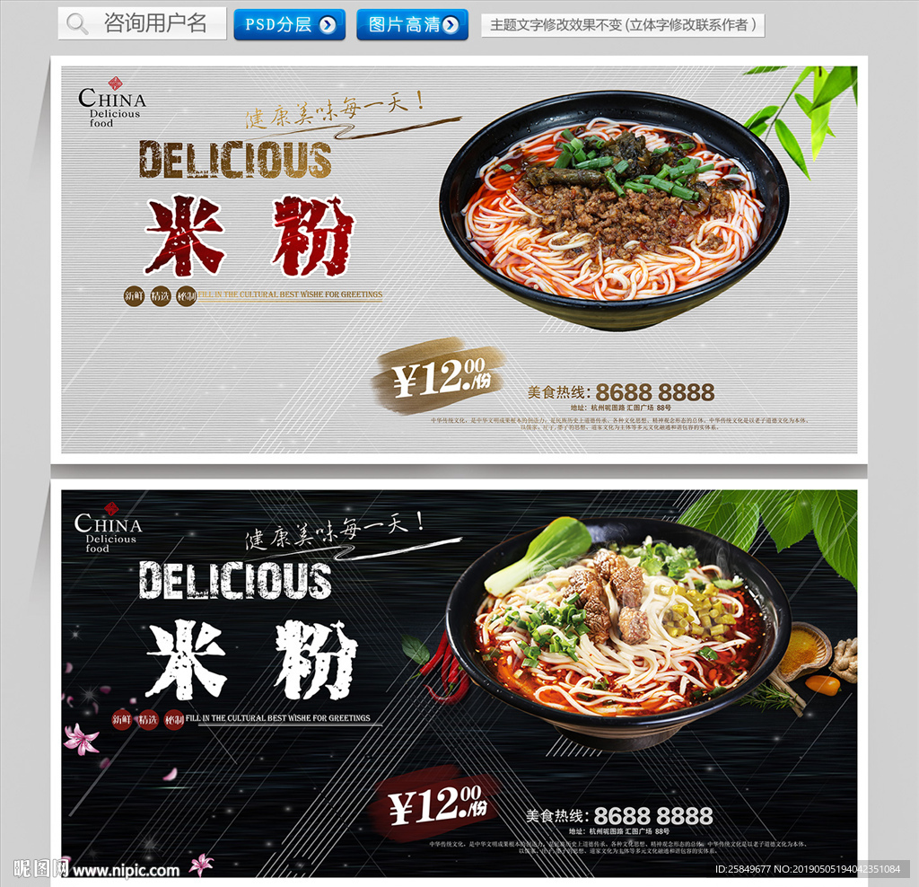 米粉