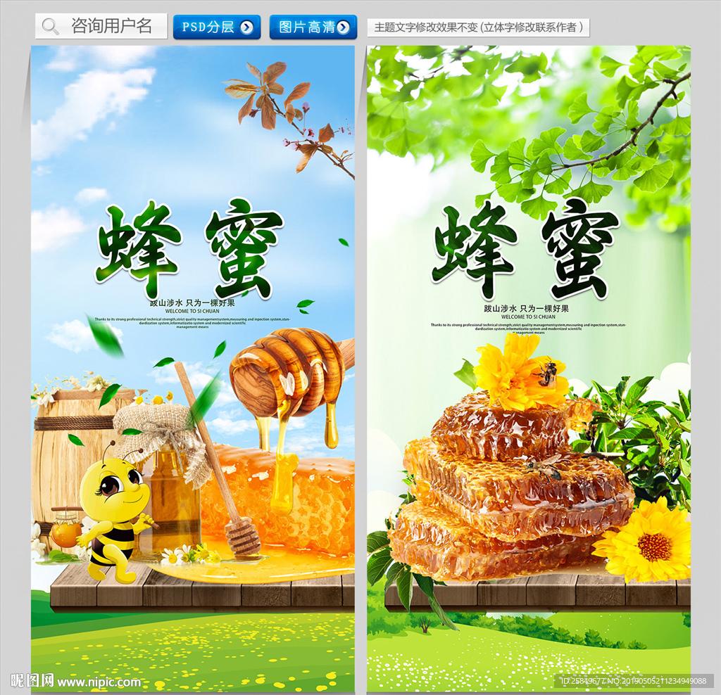 蜂蜜