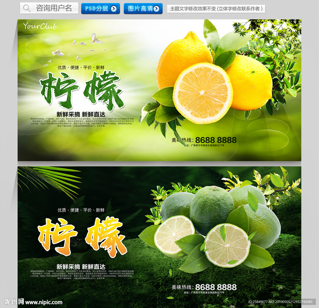 柠檬