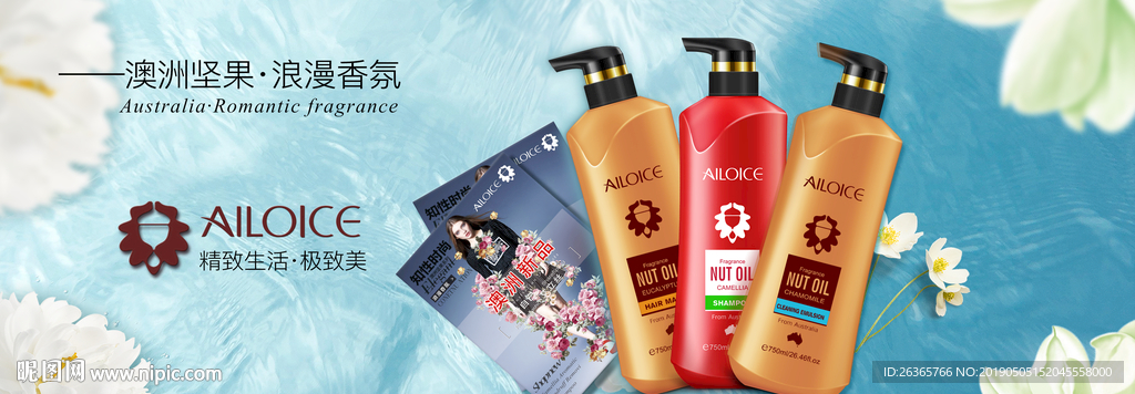 化妆品洗发水灯箱片