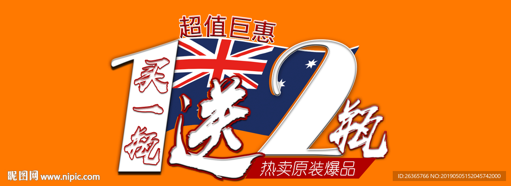 活动文字设计
