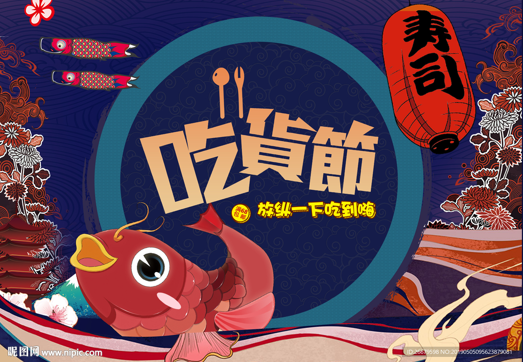 手绘吃货节复古海报