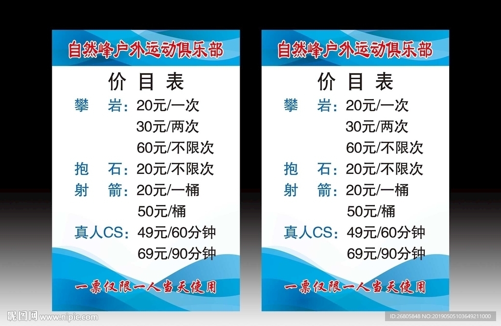 蓝色展板