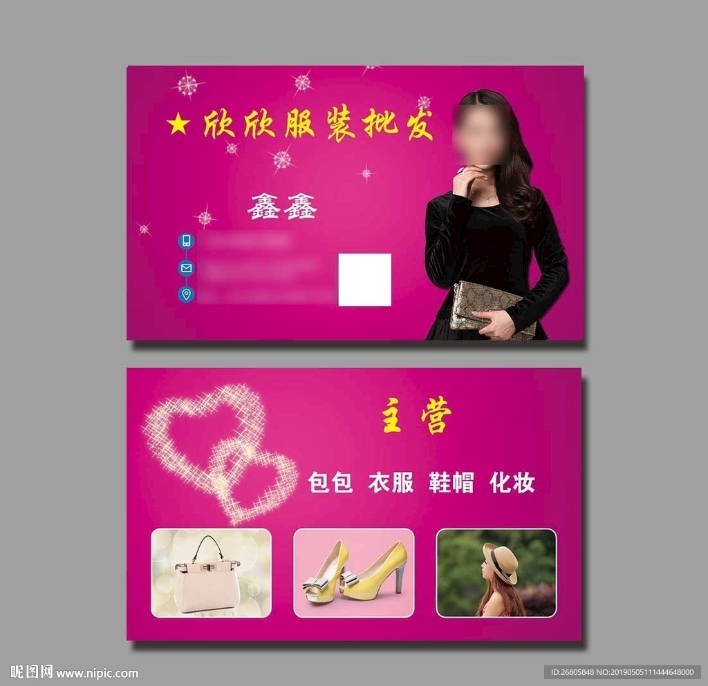 服装名片