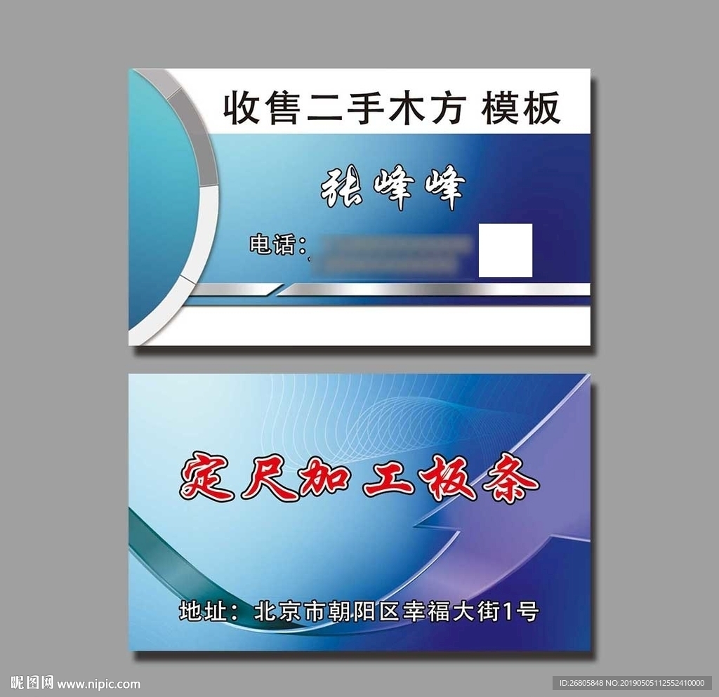 蓝色名片