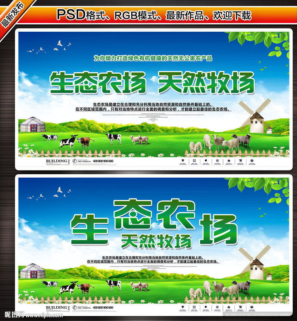 生态农场