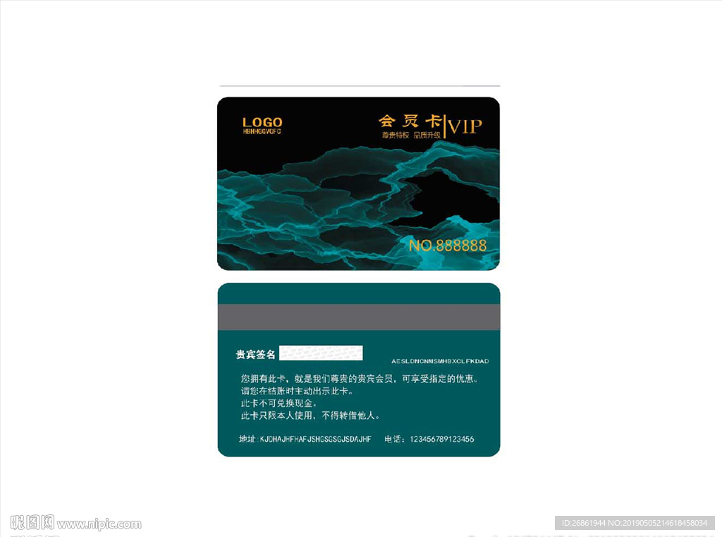 高档贵宾卡