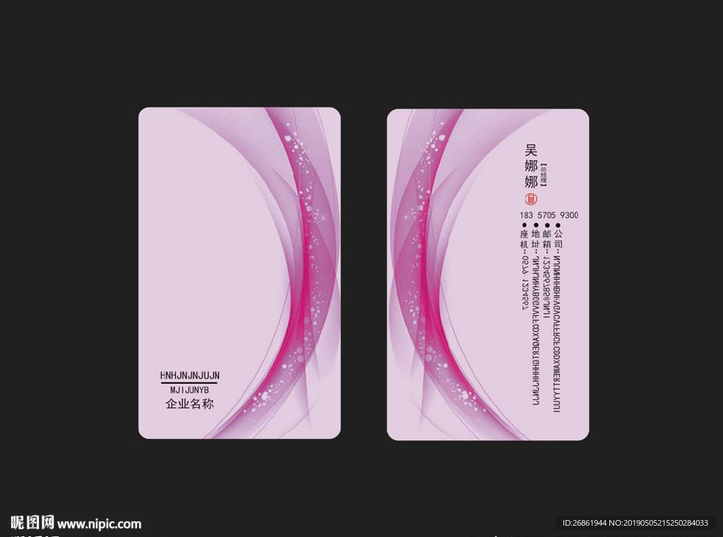 美容名片