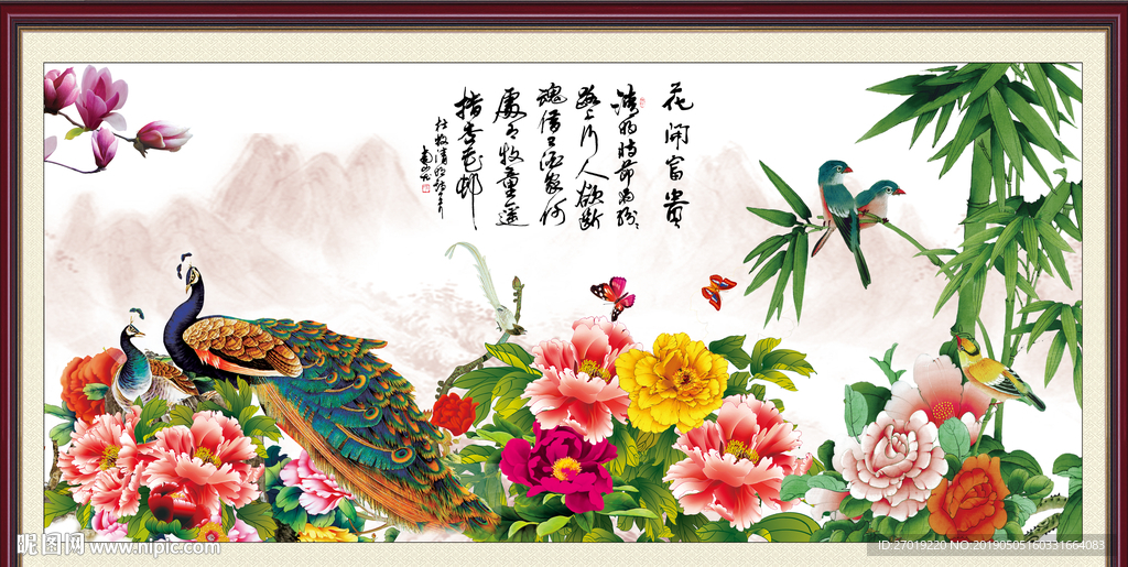 花开富贵