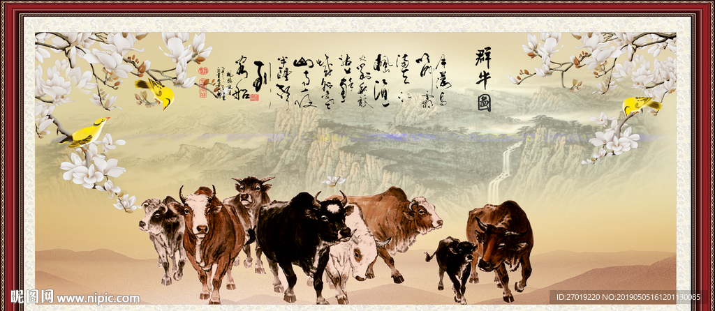 群牛图