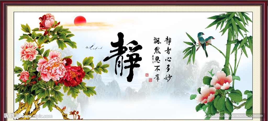 静字画
