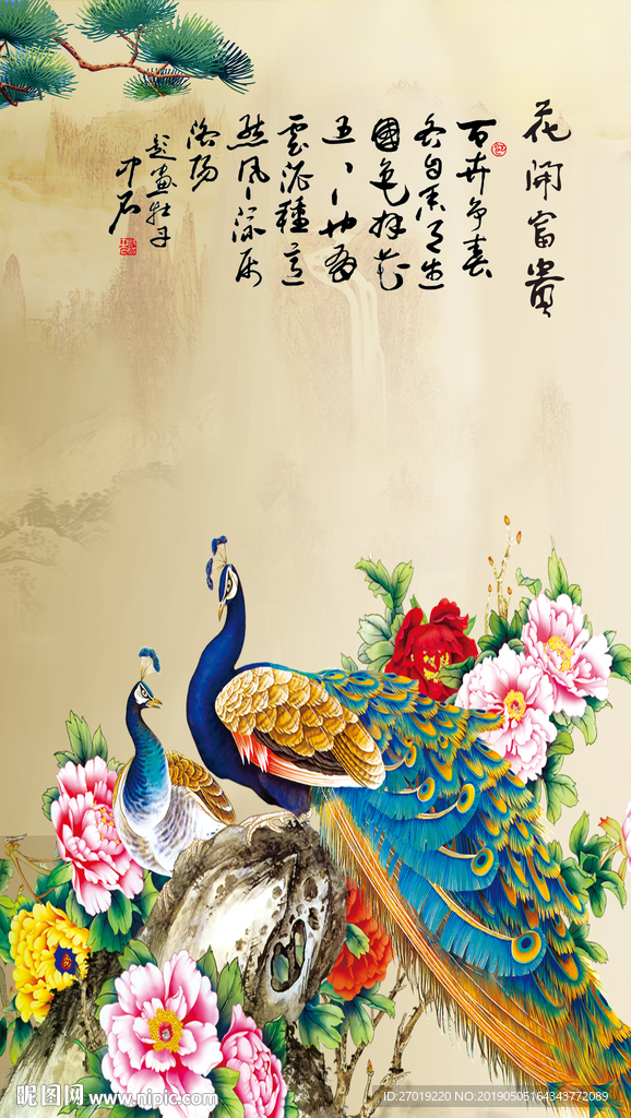 花开富贵
