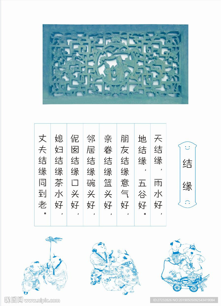 诸暨景区风俗图