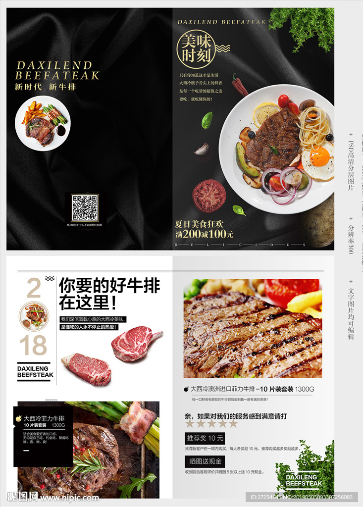 牛排西餐厅菜单折页模板设计