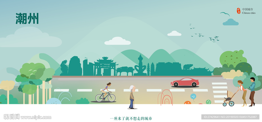 潮州