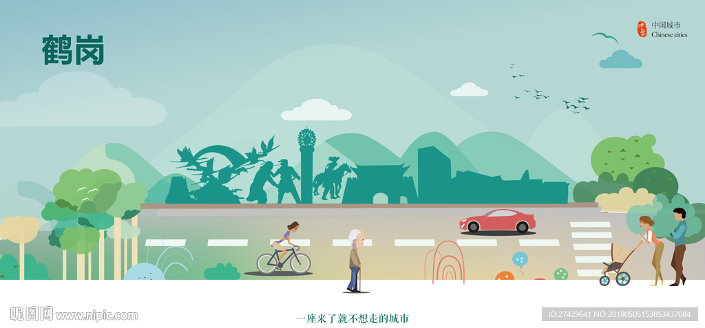 鹤岗