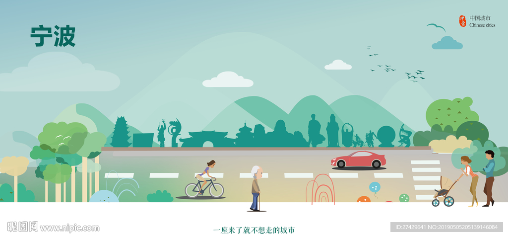 宁波