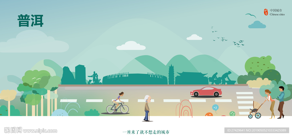 普洱