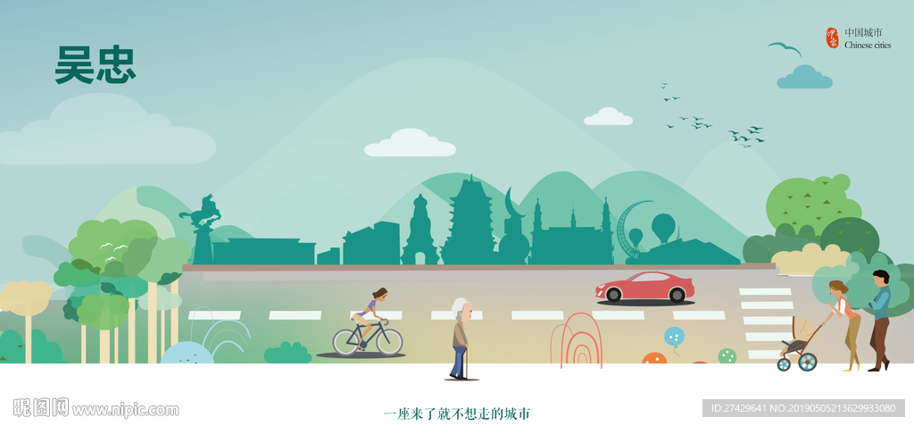 吴忠