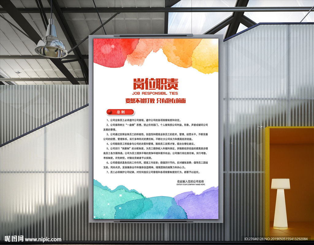 制度展板