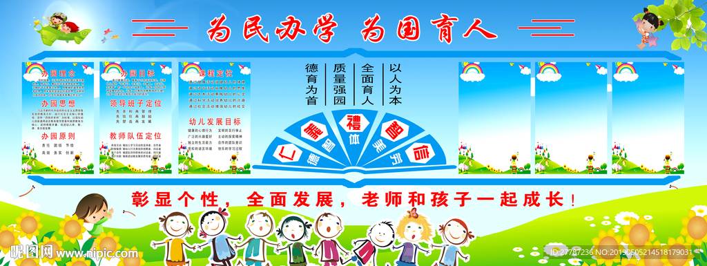 校园背景图