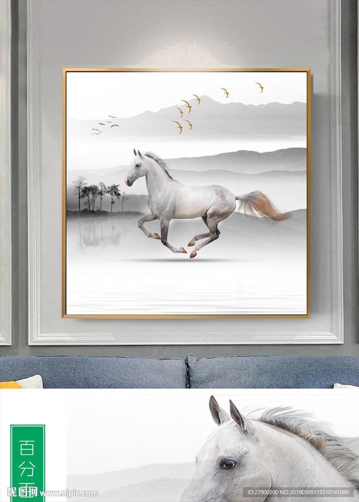 马装饰画