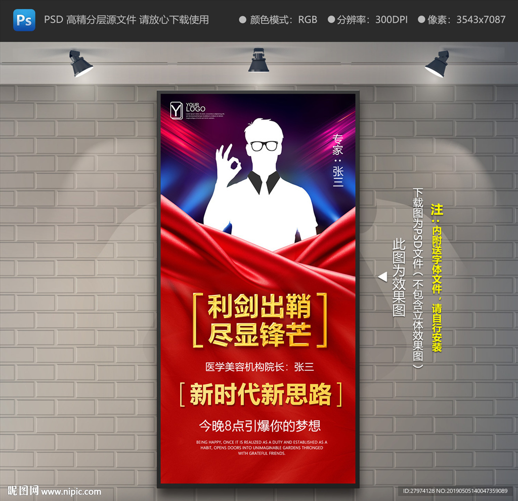 专家简介