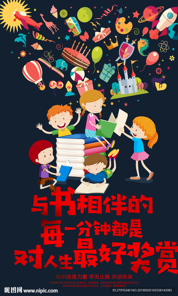 知识海报