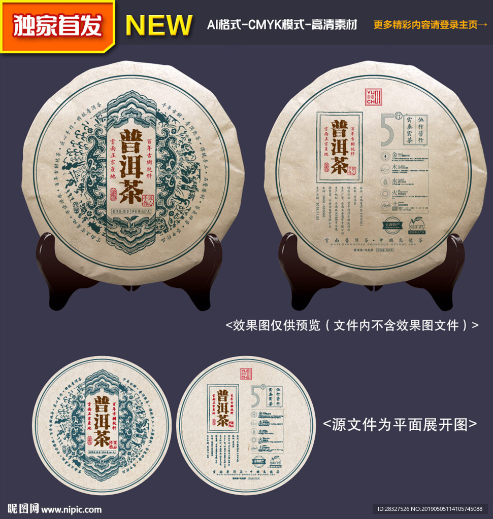茶叶包装