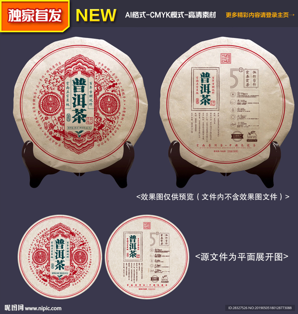 茶叶包装