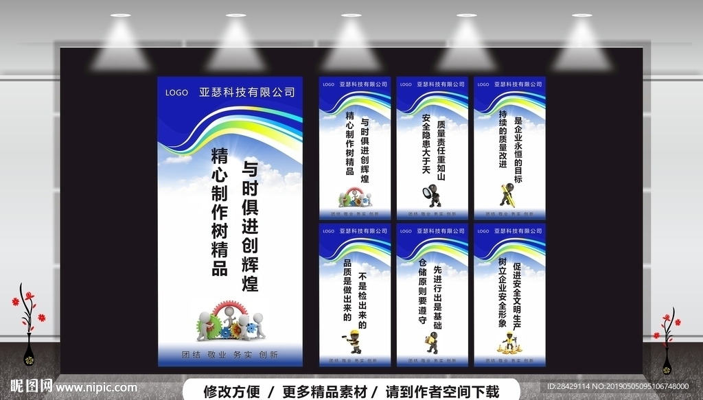 质量安全标语