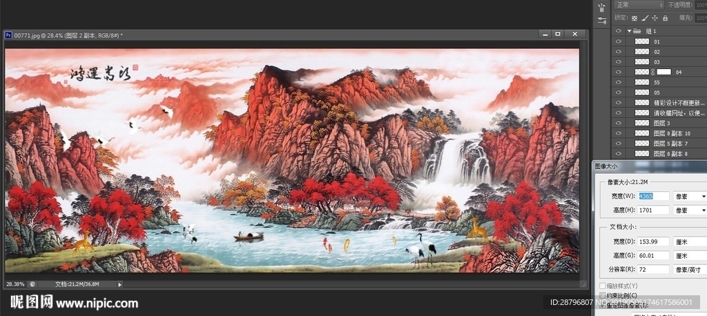 鸿运当头山水风景画客厅国画图片