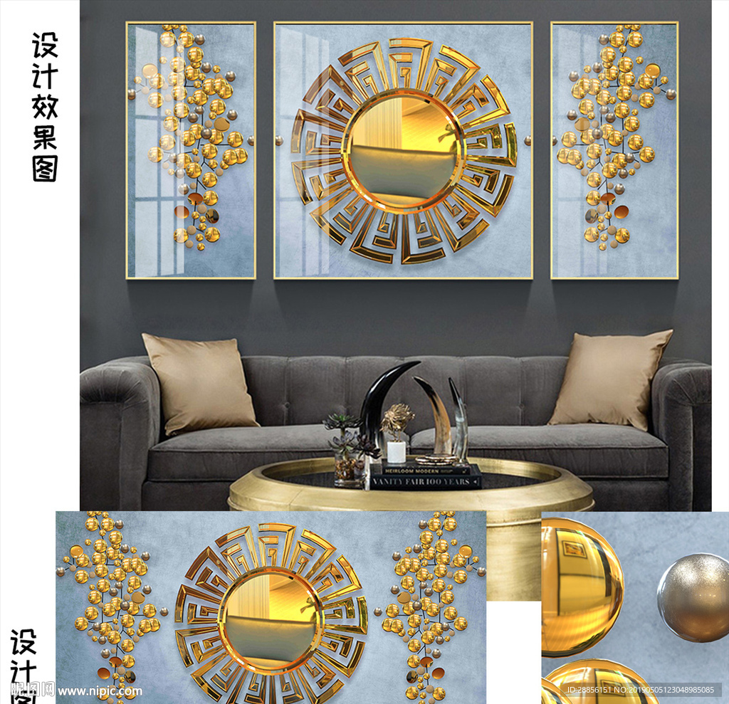 北欧客厅三联装饰画