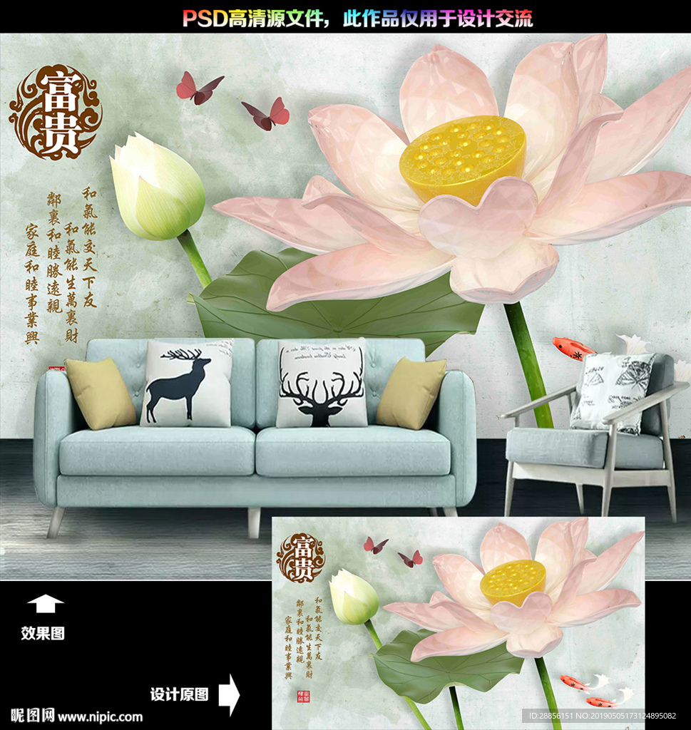 荷花背景墙