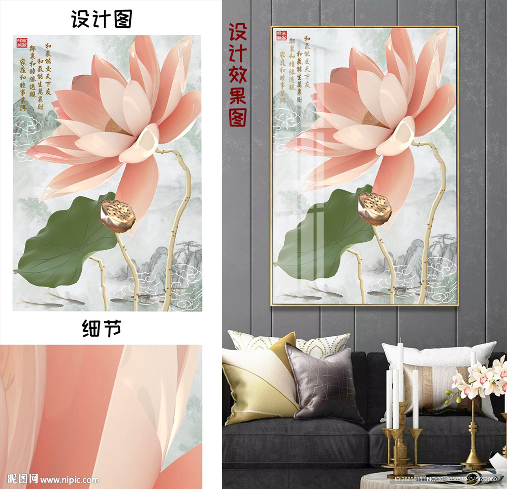 荷花装饰画
