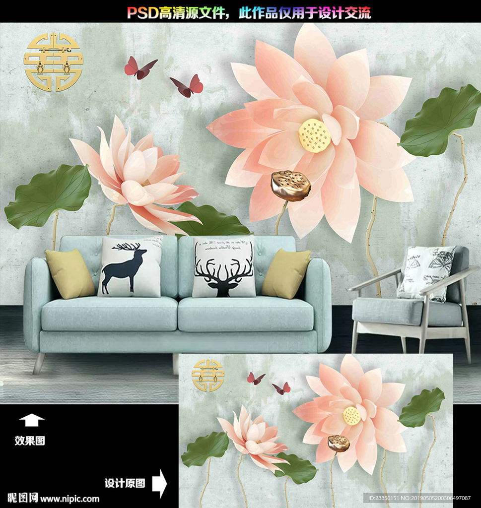 荷花电视机背景墙