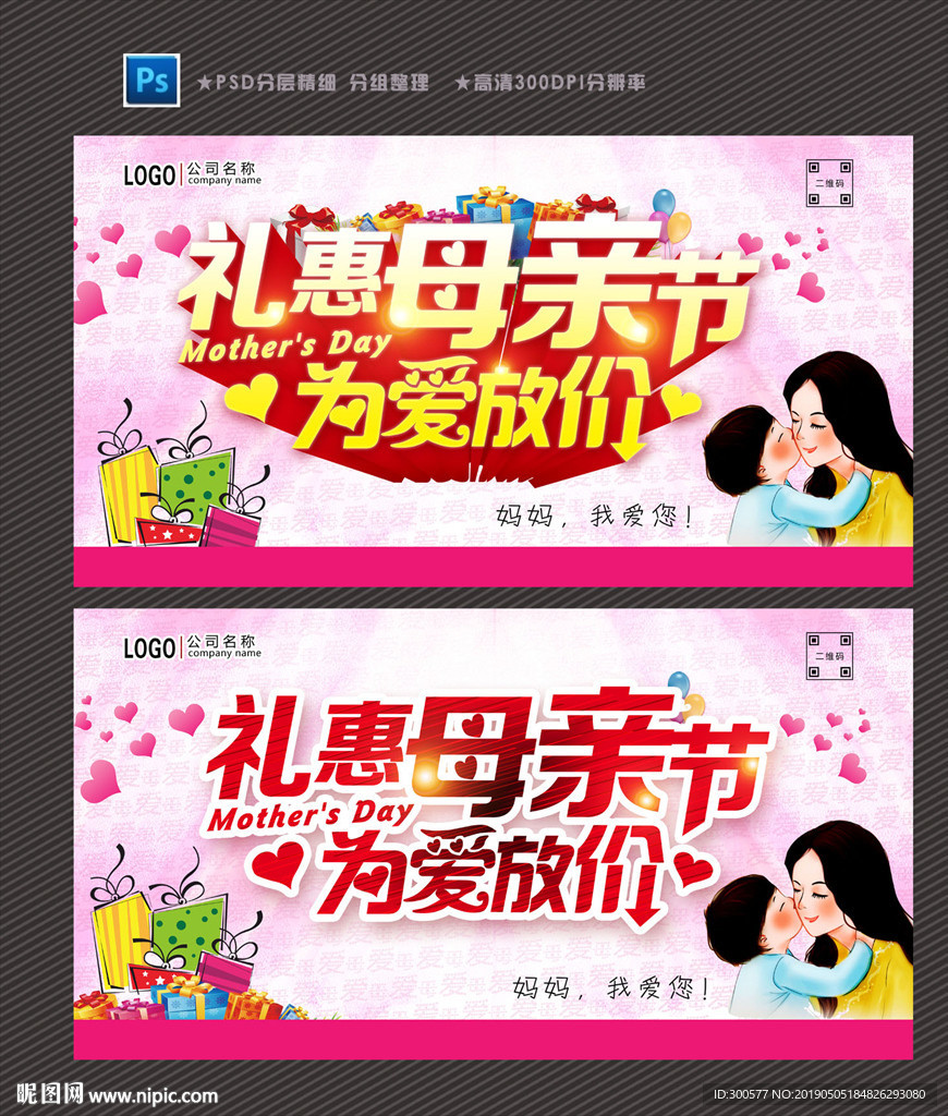 母亲节